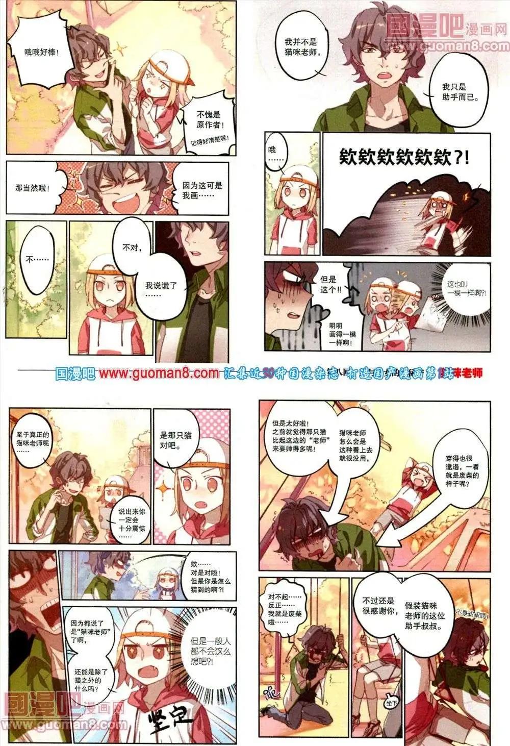 《劲漫画》第18期 全本 第45页