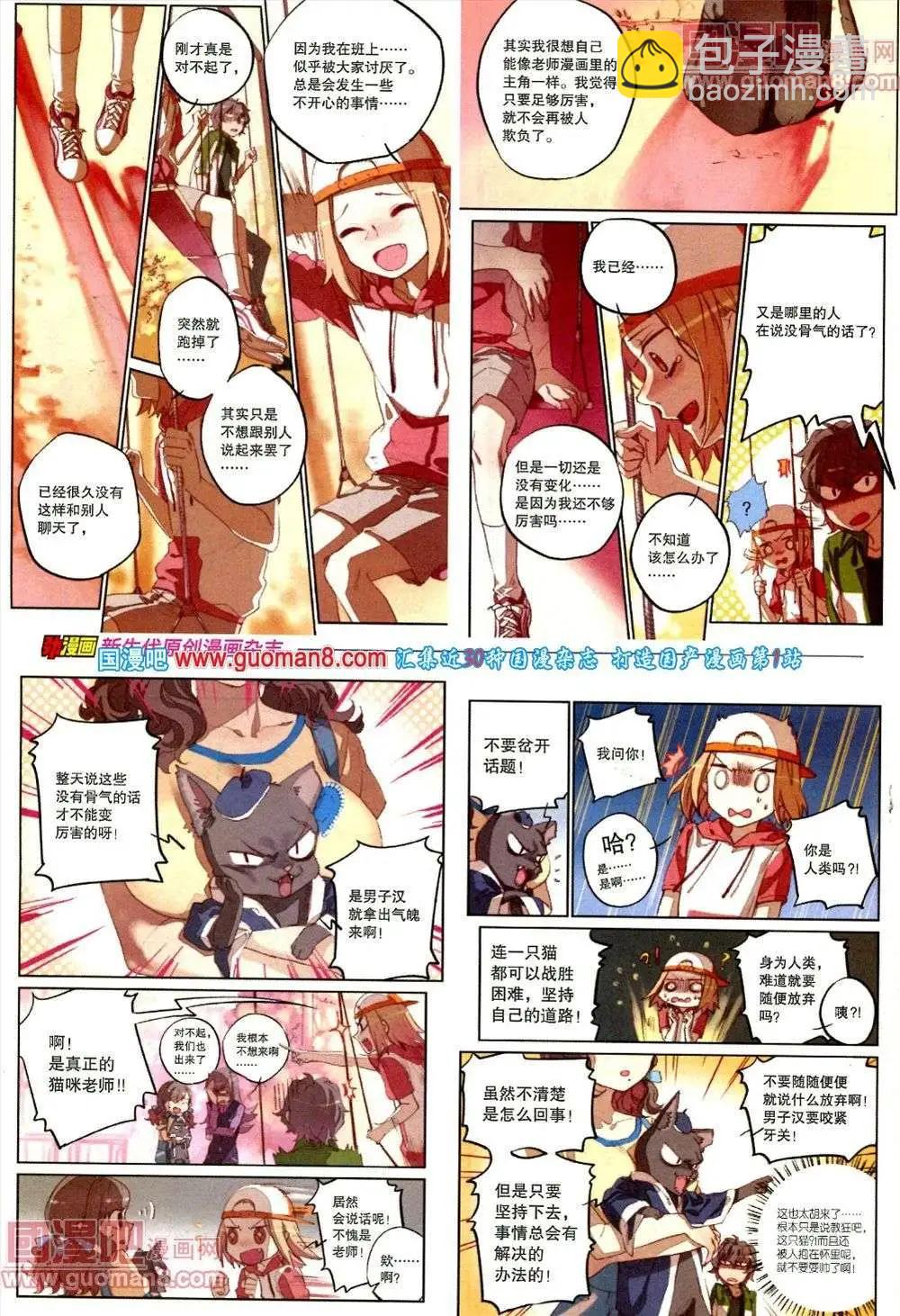 《劲漫画》第18期 全本 第46页