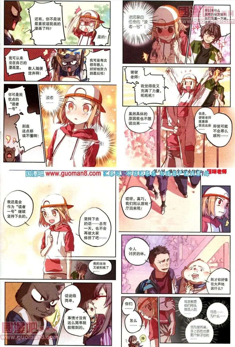 《劲漫画》第18期 全本 第47页