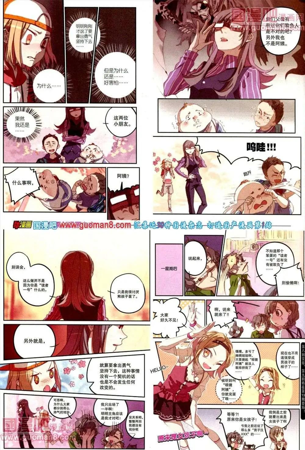 《劲漫画》第18期 全本 第48页