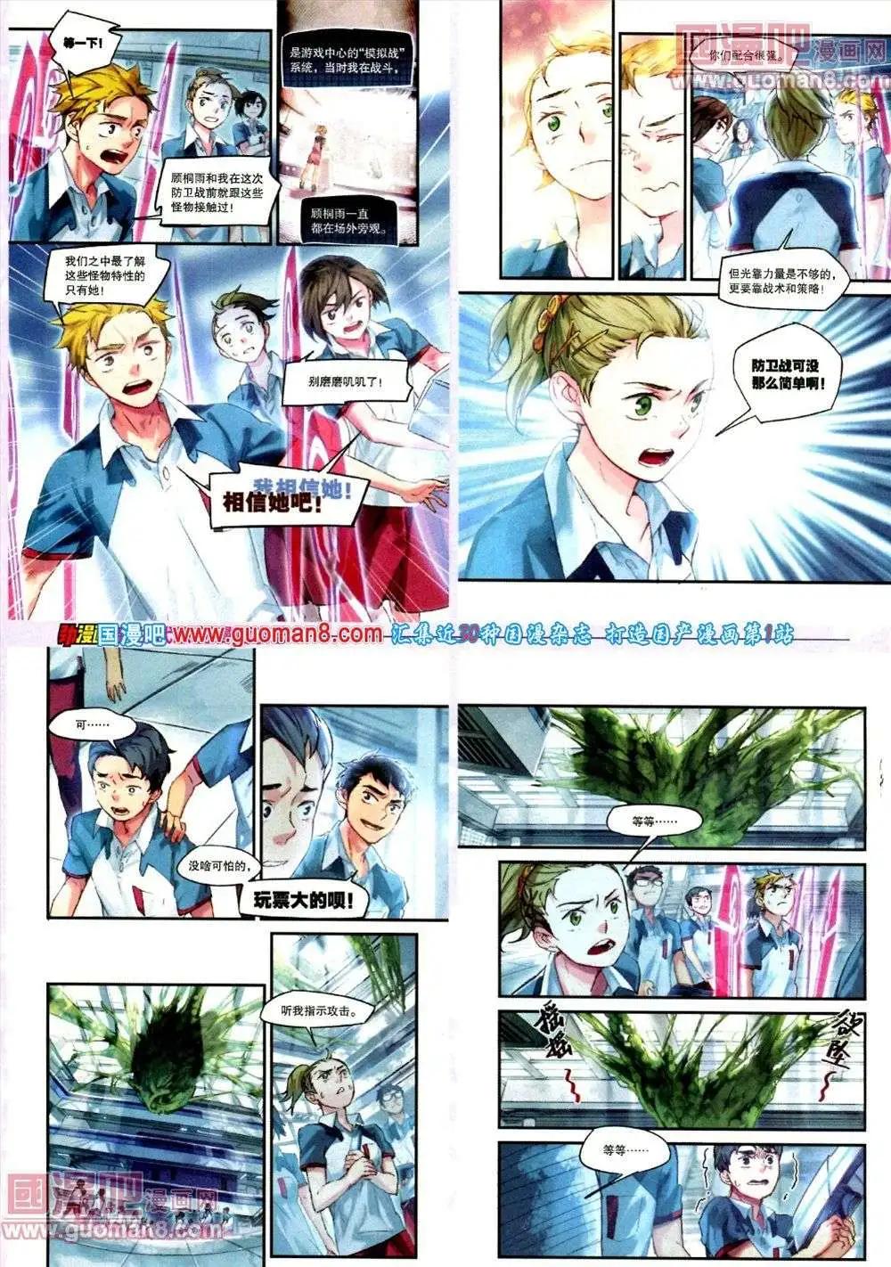 《劲漫画》第18期 全本 第8页
