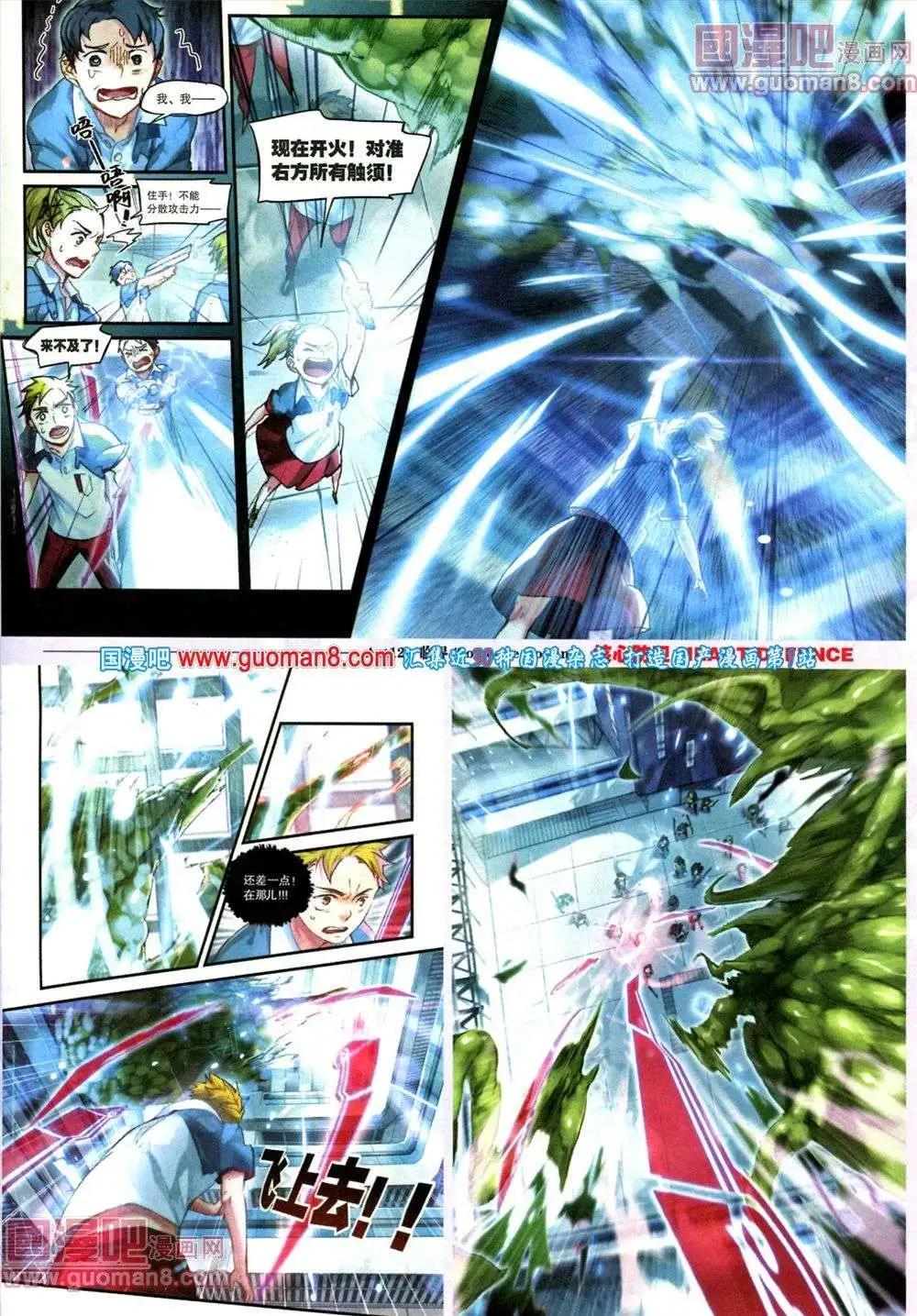 《劲漫画》第18期 全本 第9页