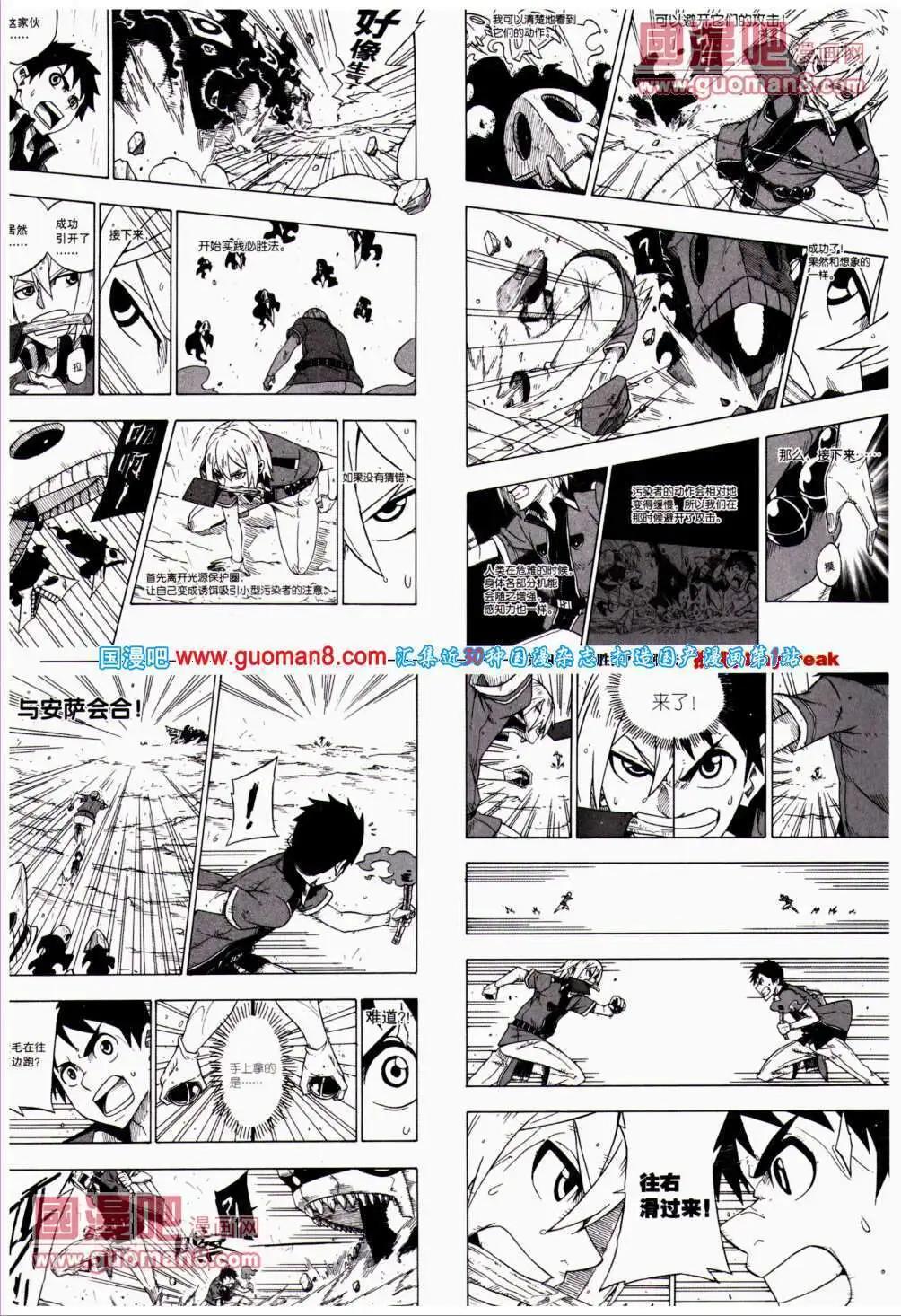 《劲漫画》第22期 全本 第13页
