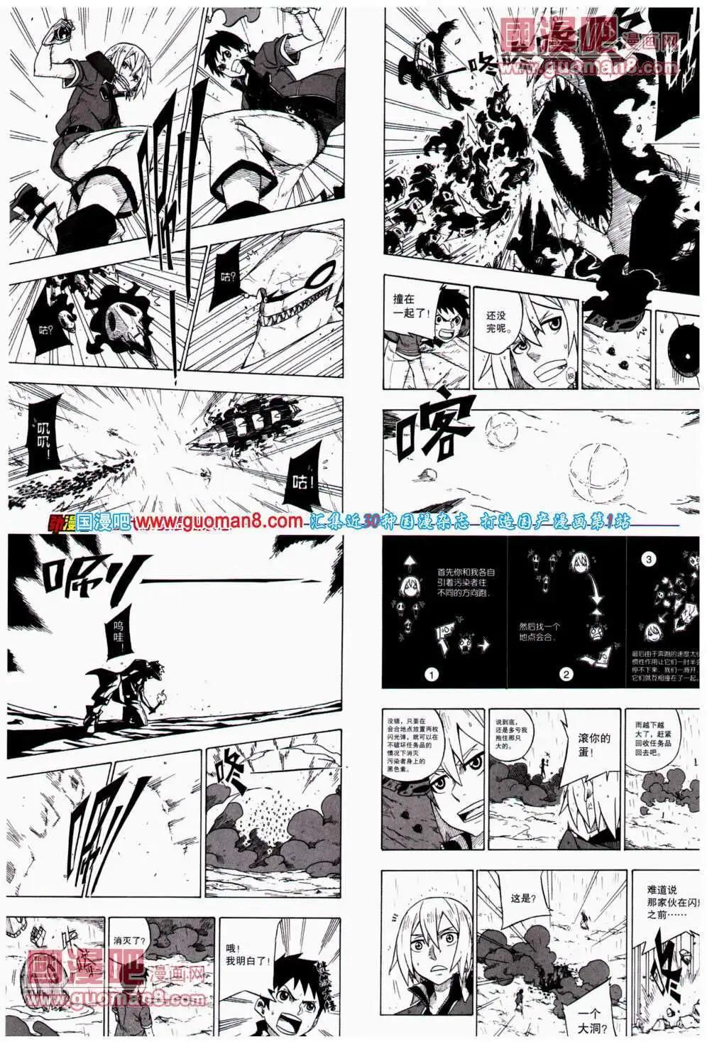 《劲漫画》第22期 全本 第14页