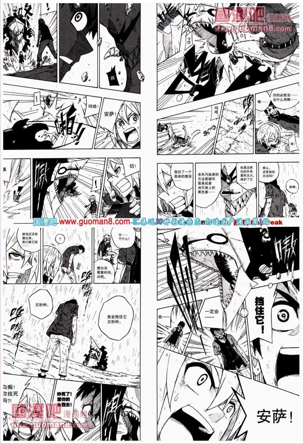 《劲漫画》第22期 全本 第15页