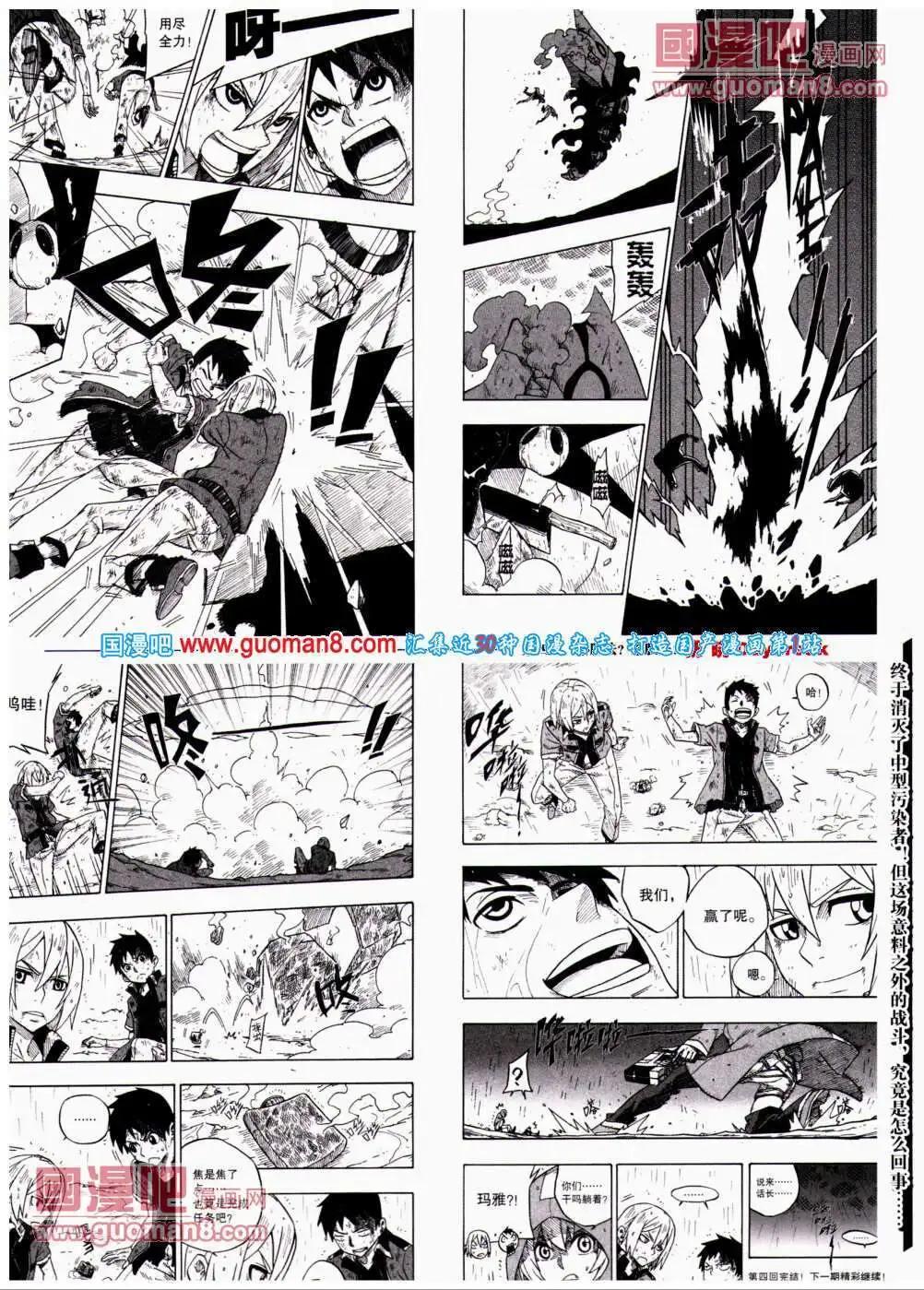 《劲漫画》第22期 全本 第17页