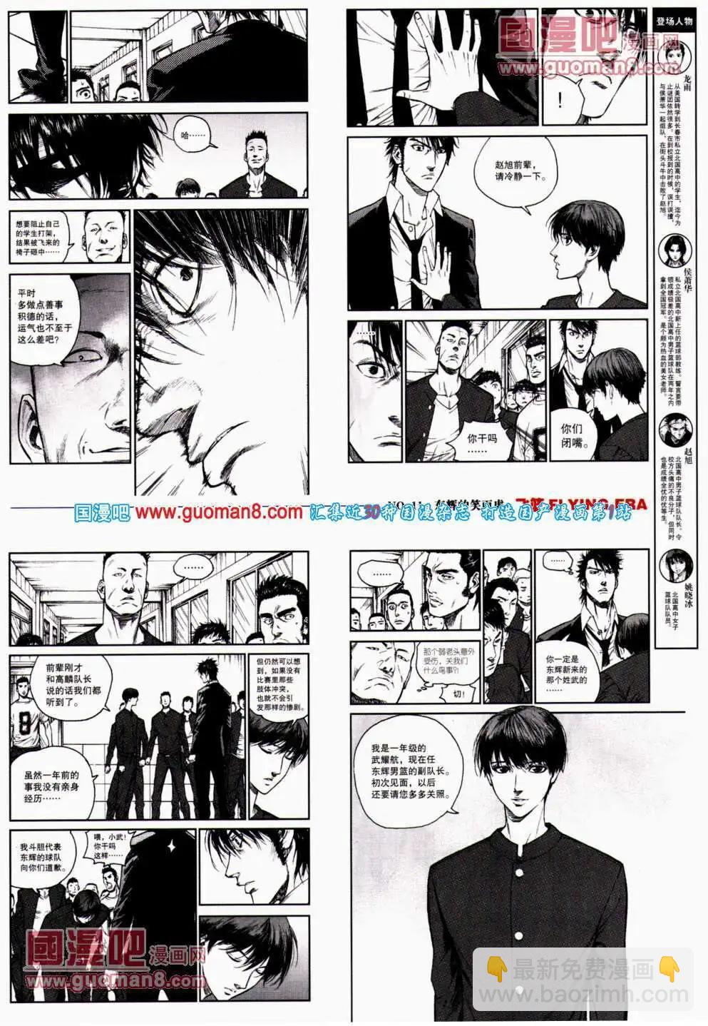《劲漫画》第22期 全本 第19页