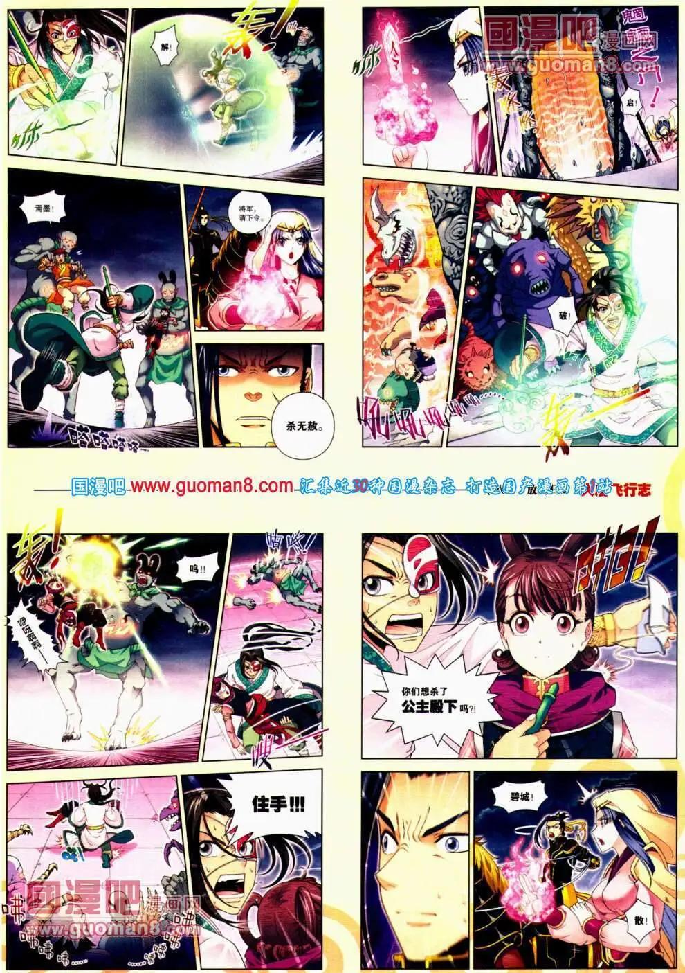 《劲漫画》第22期 全本 第25页
