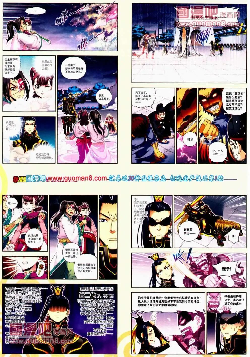 《劲漫画》第22期 全本 第26页