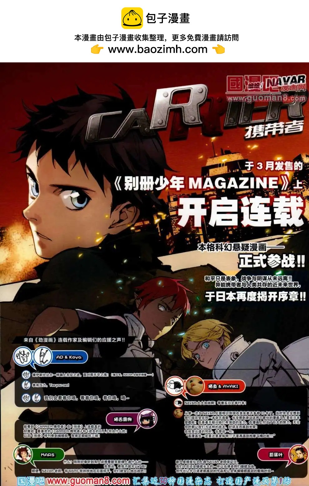 《劲漫画》第22期 全本 第2页
