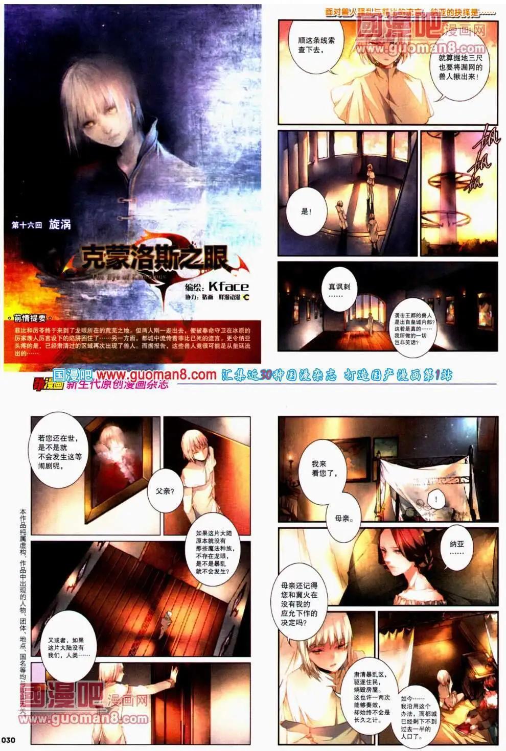《劲漫画》第22期 全本 第32页