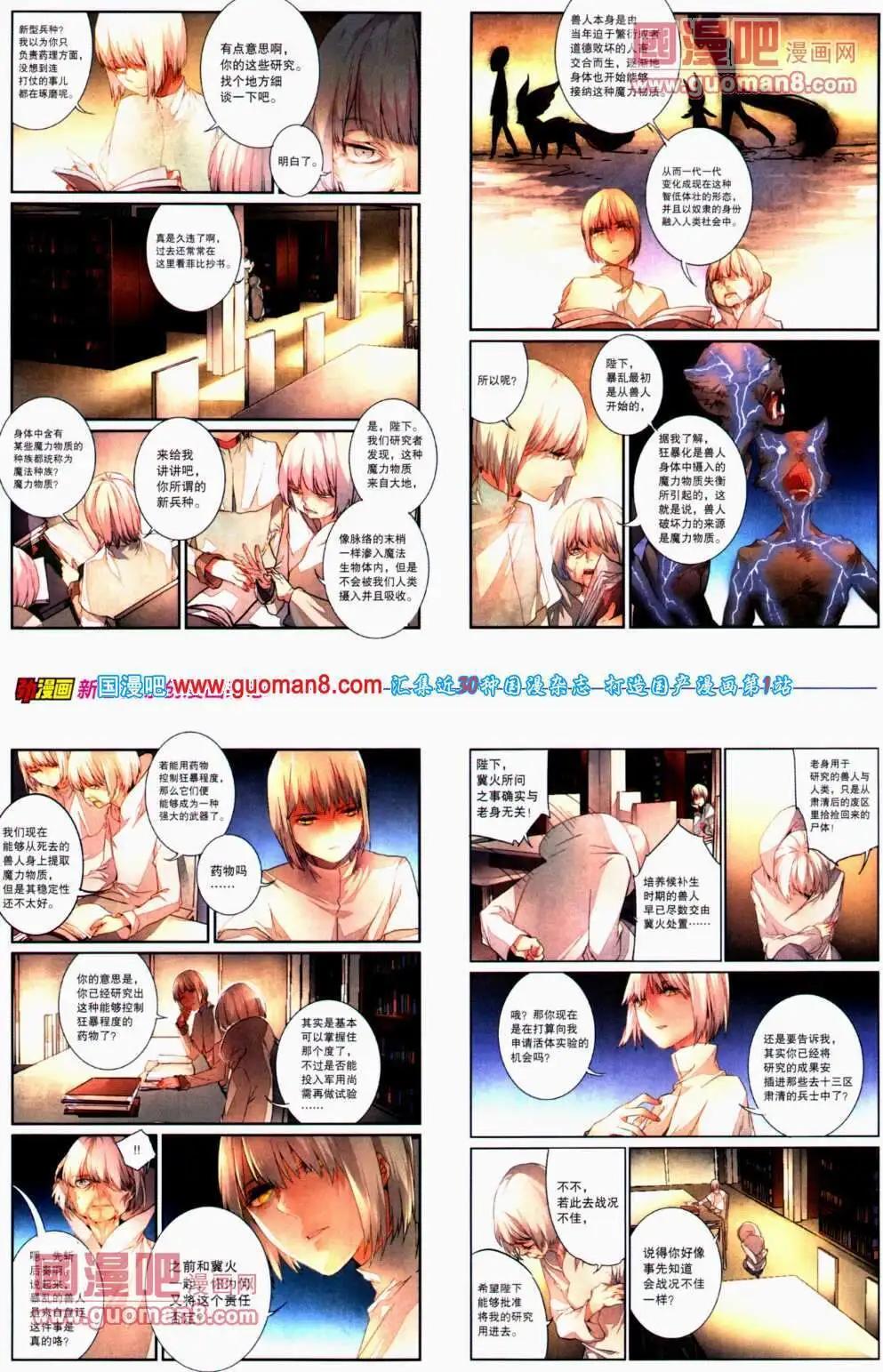 《劲漫画》第22期 全本 第34页