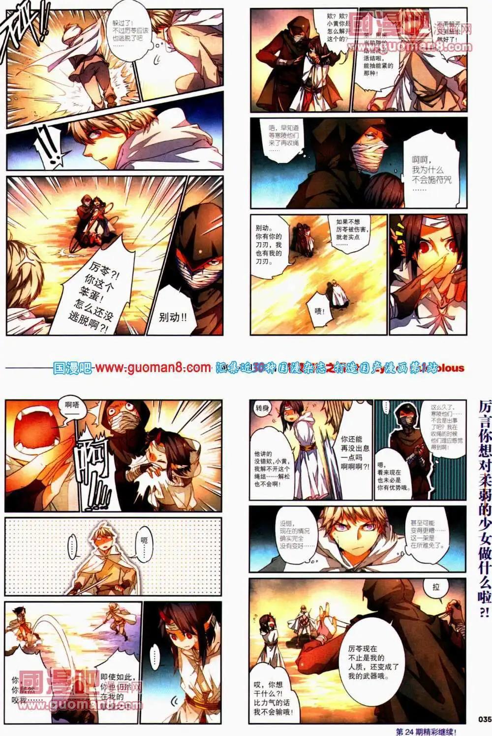 《劲漫画》第22期 全本 第37页