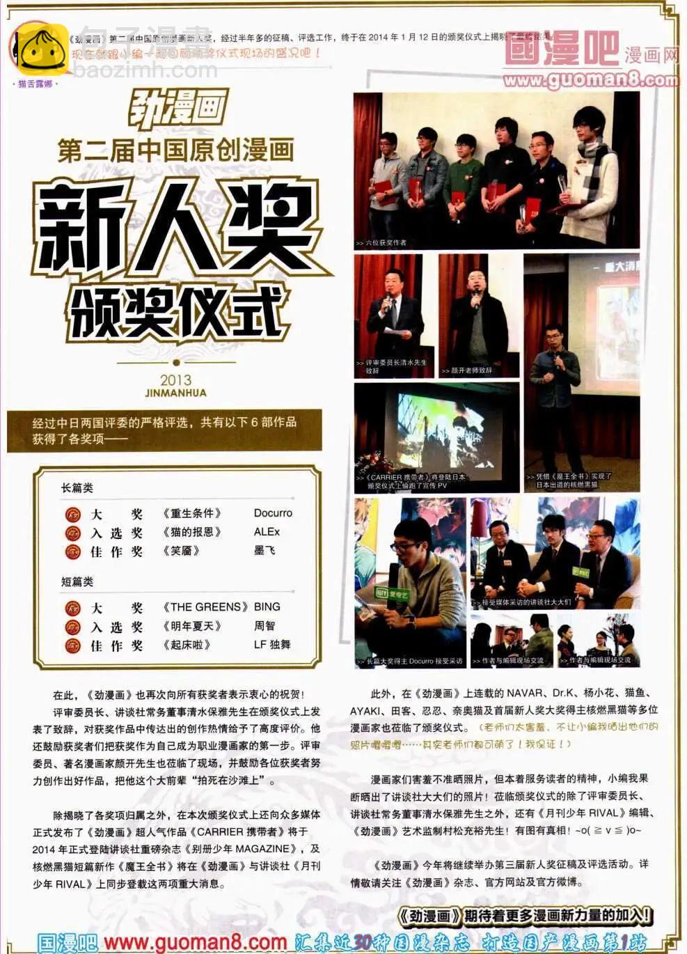 《劲漫画》第22期 全本 第3页