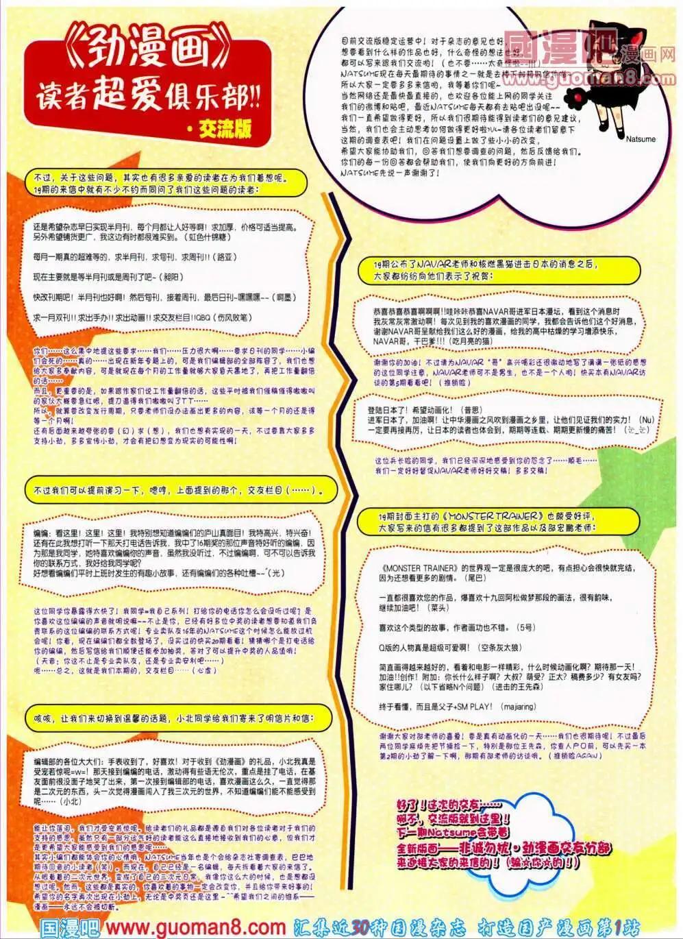 《劲漫画》第22期 全本 第45页
