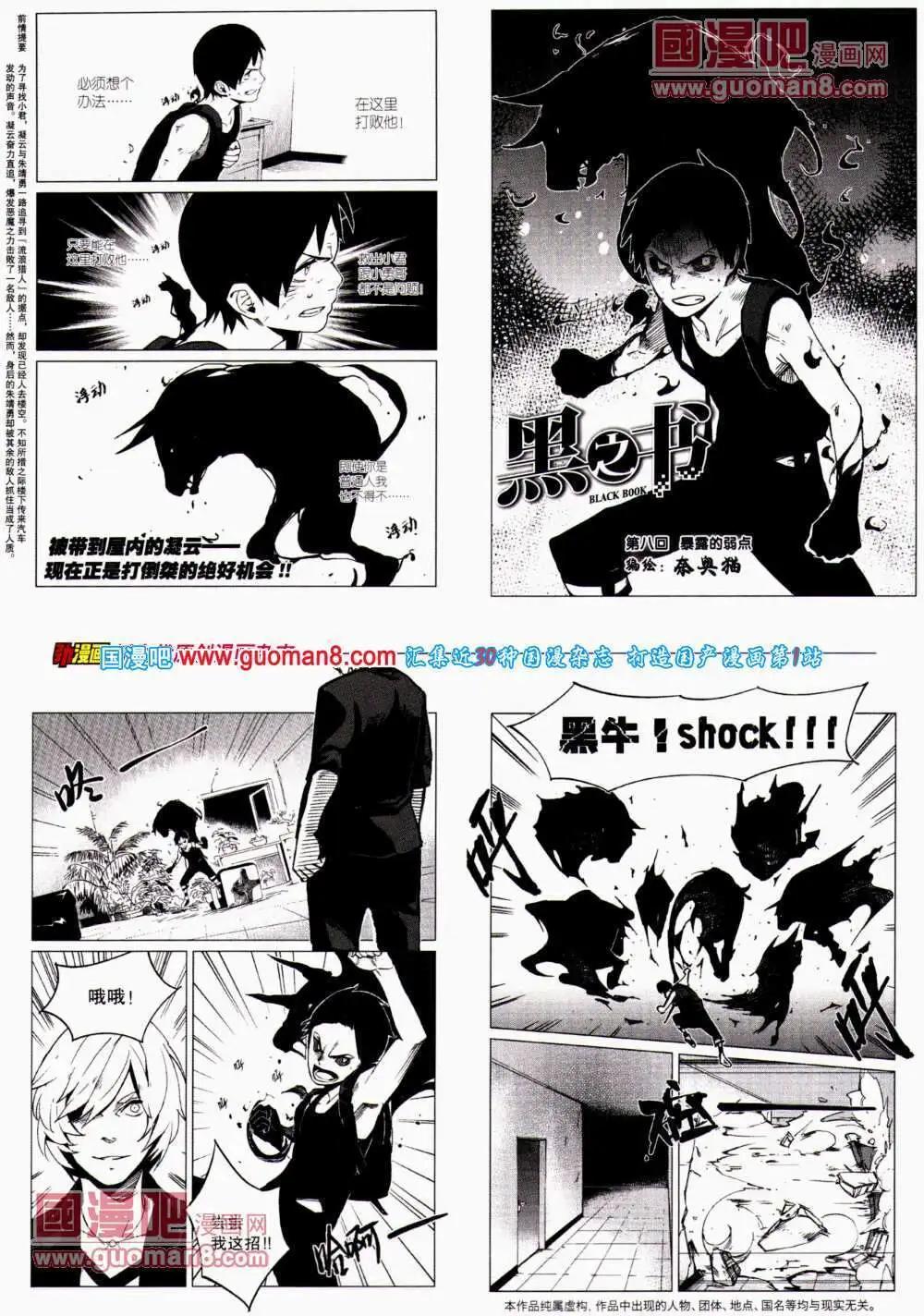 《劲漫画》第22期 全本 第46页
