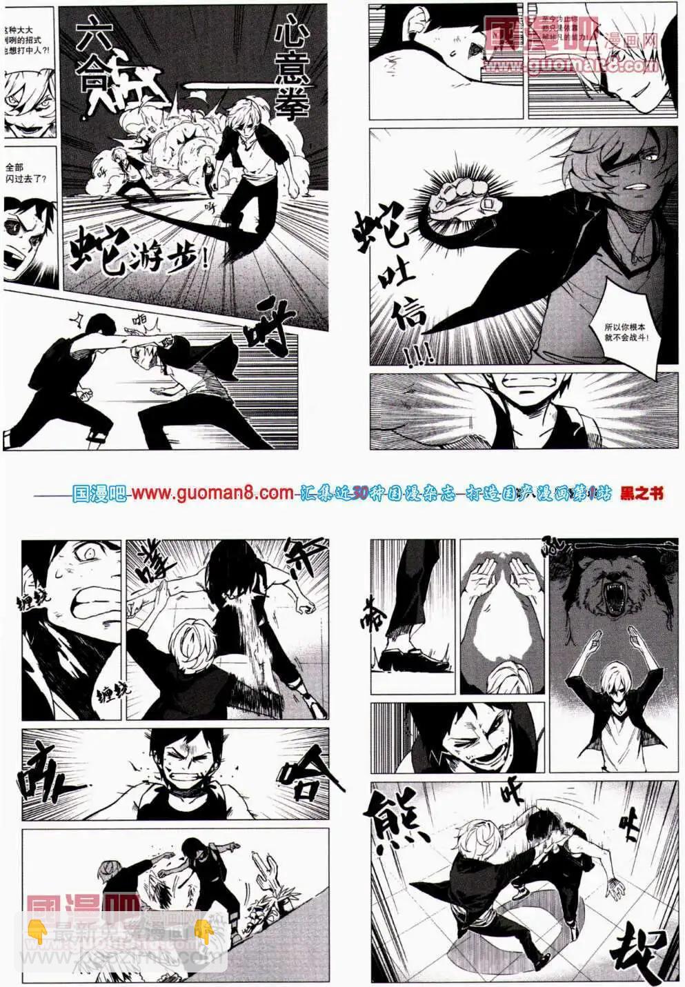 《劲漫画》第22期 全本 第47页