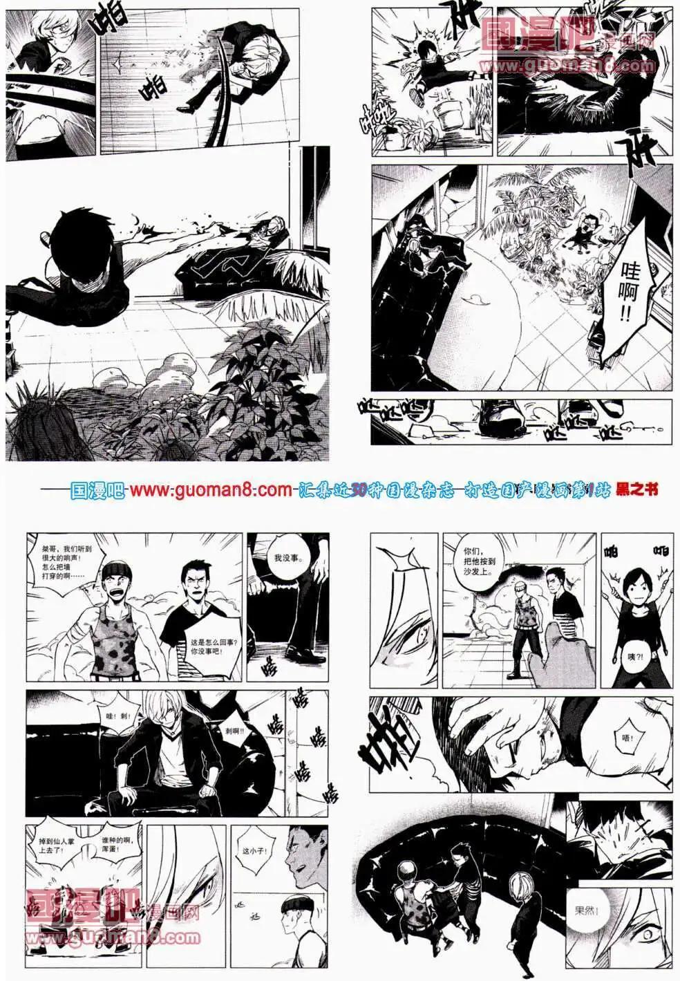 《劲漫画》第22期 全本 第49页