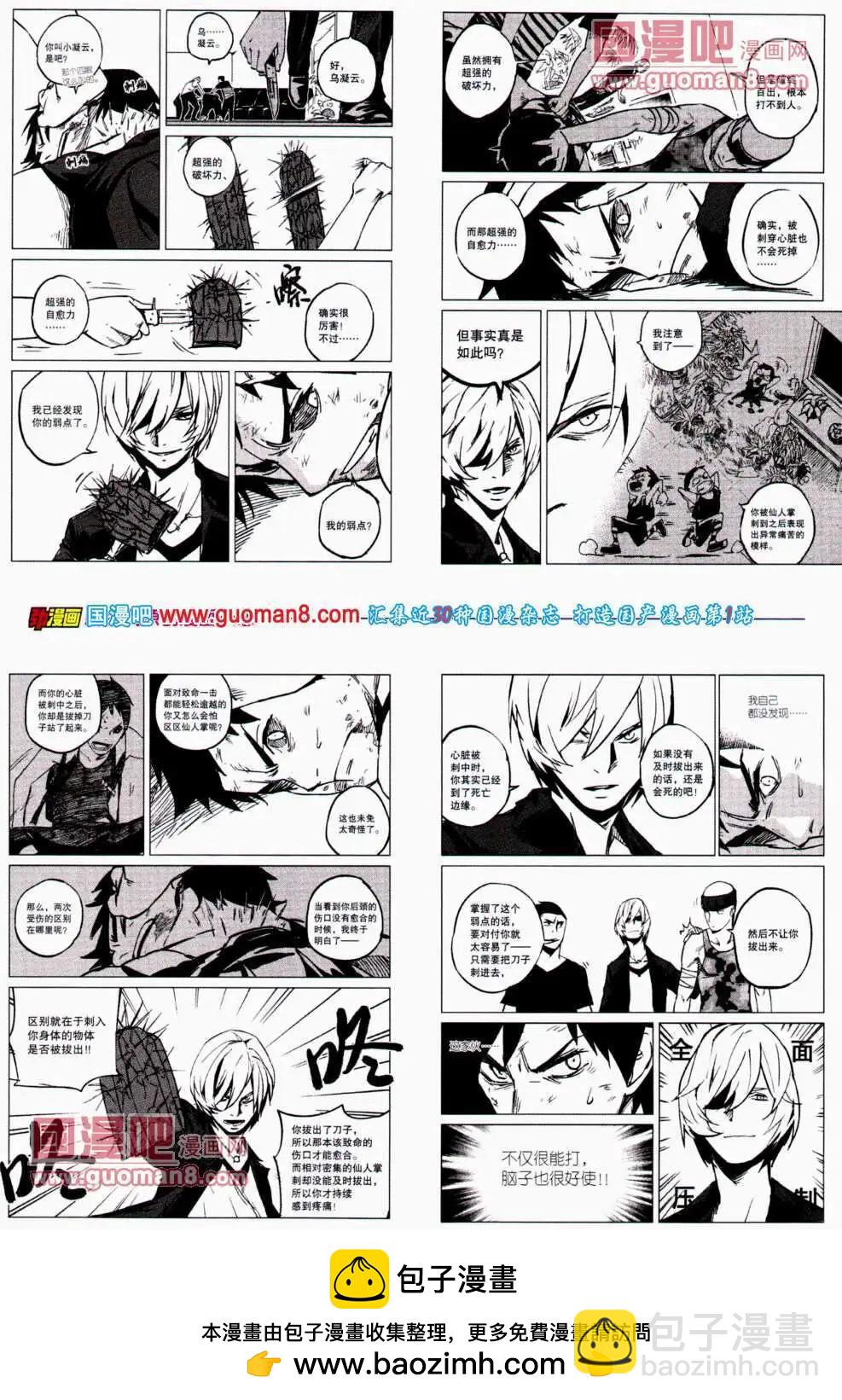 《劲漫画》第22期 全本 第50页