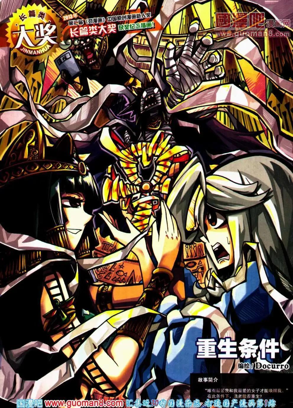 《劲漫画》第22期 全本 第6页