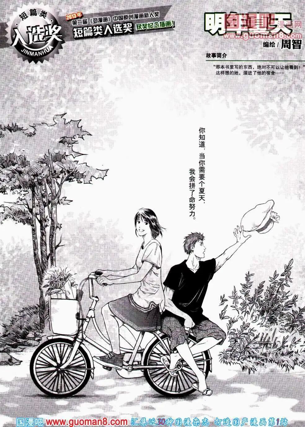 《劲漫画》第22期 全本 第8页