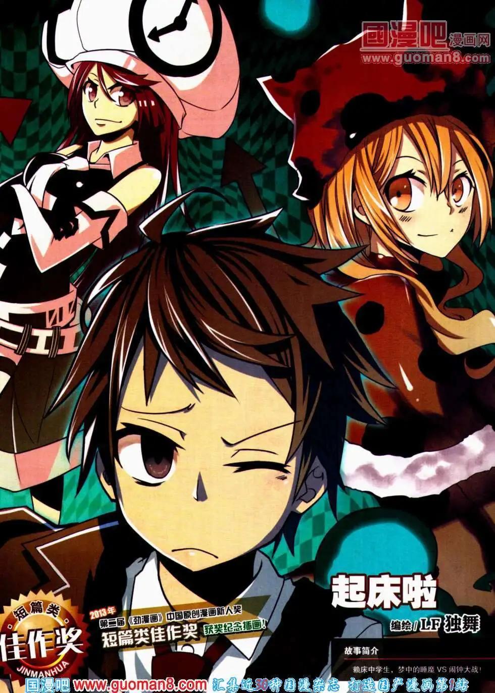 《劲漫画》第22期 全本 第9页