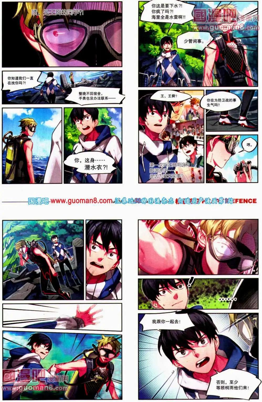 《劲漫画》第23期 全本 第13页