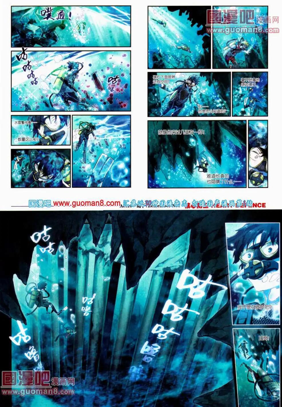 《劲漫画》第23期 全本 第15页