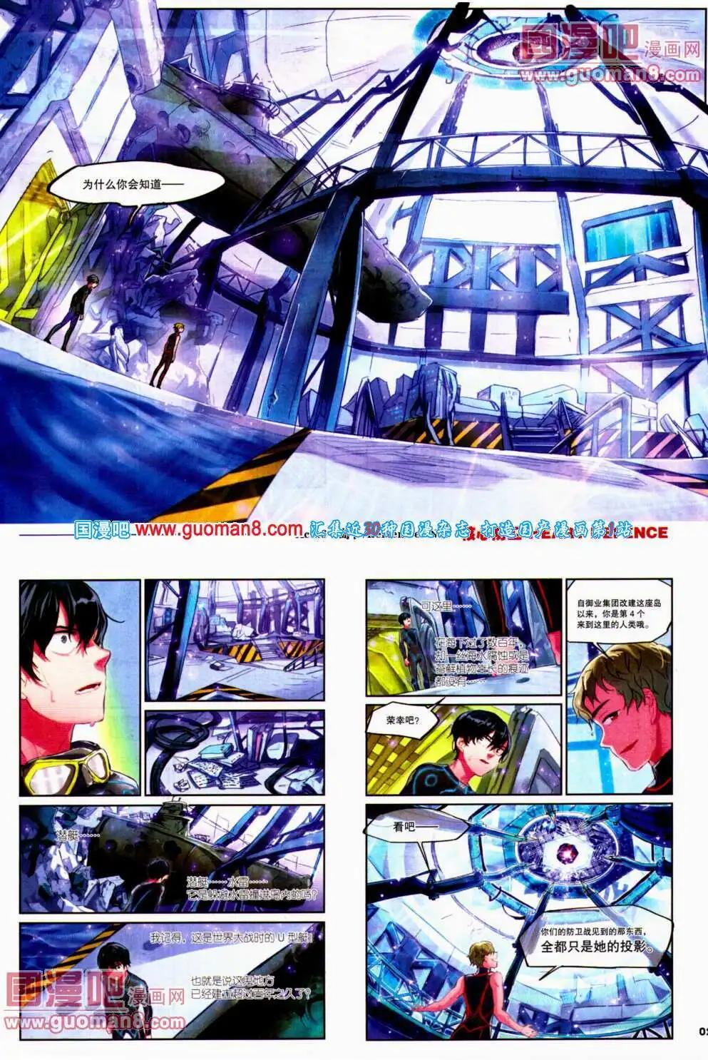 《劲漫画》第23期 全本 第17页