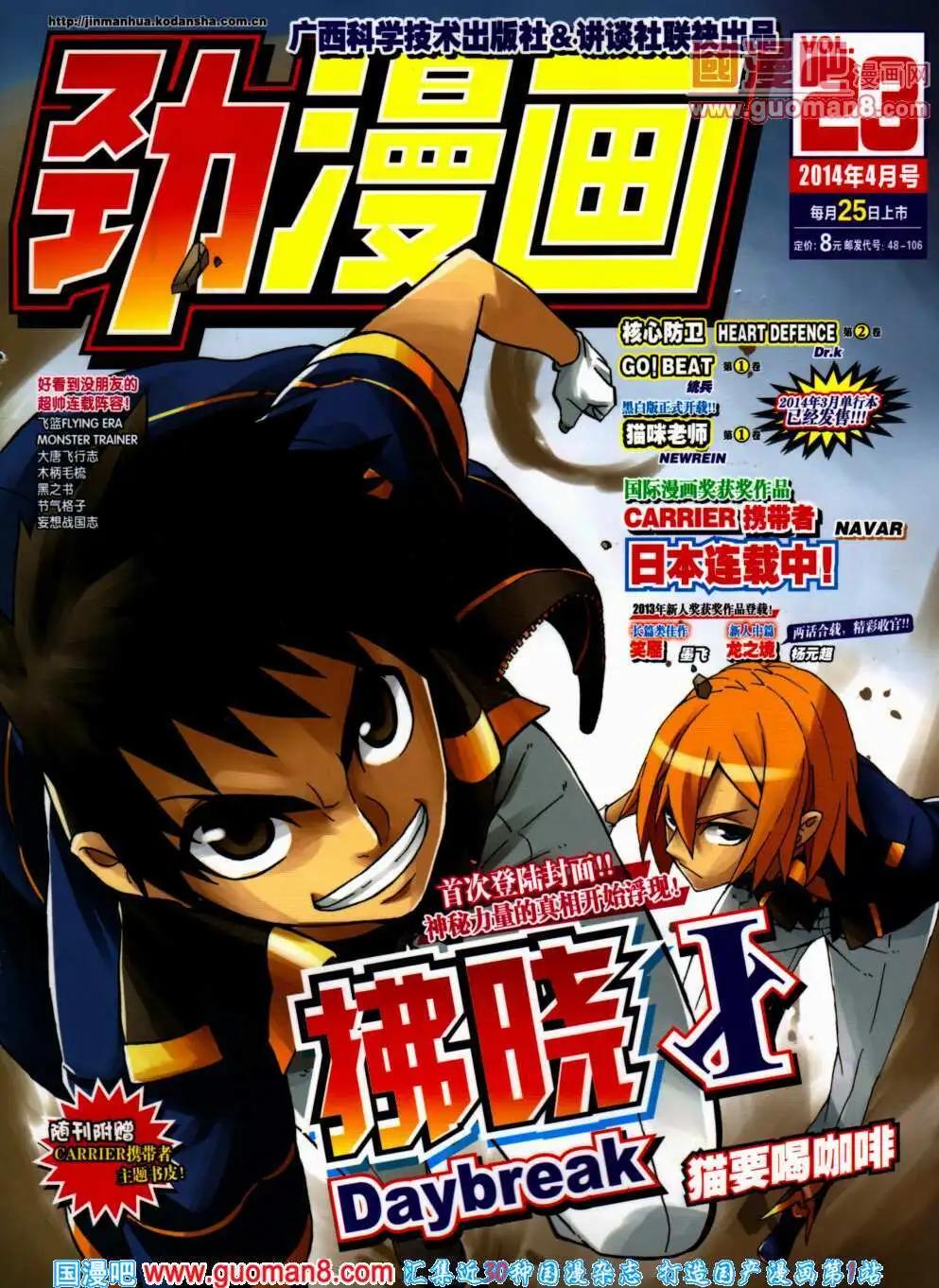 《劲漫画》第23期 全本 第1页