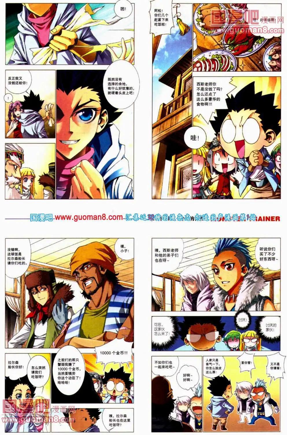 《劲漫画》第23期 全本 第23页