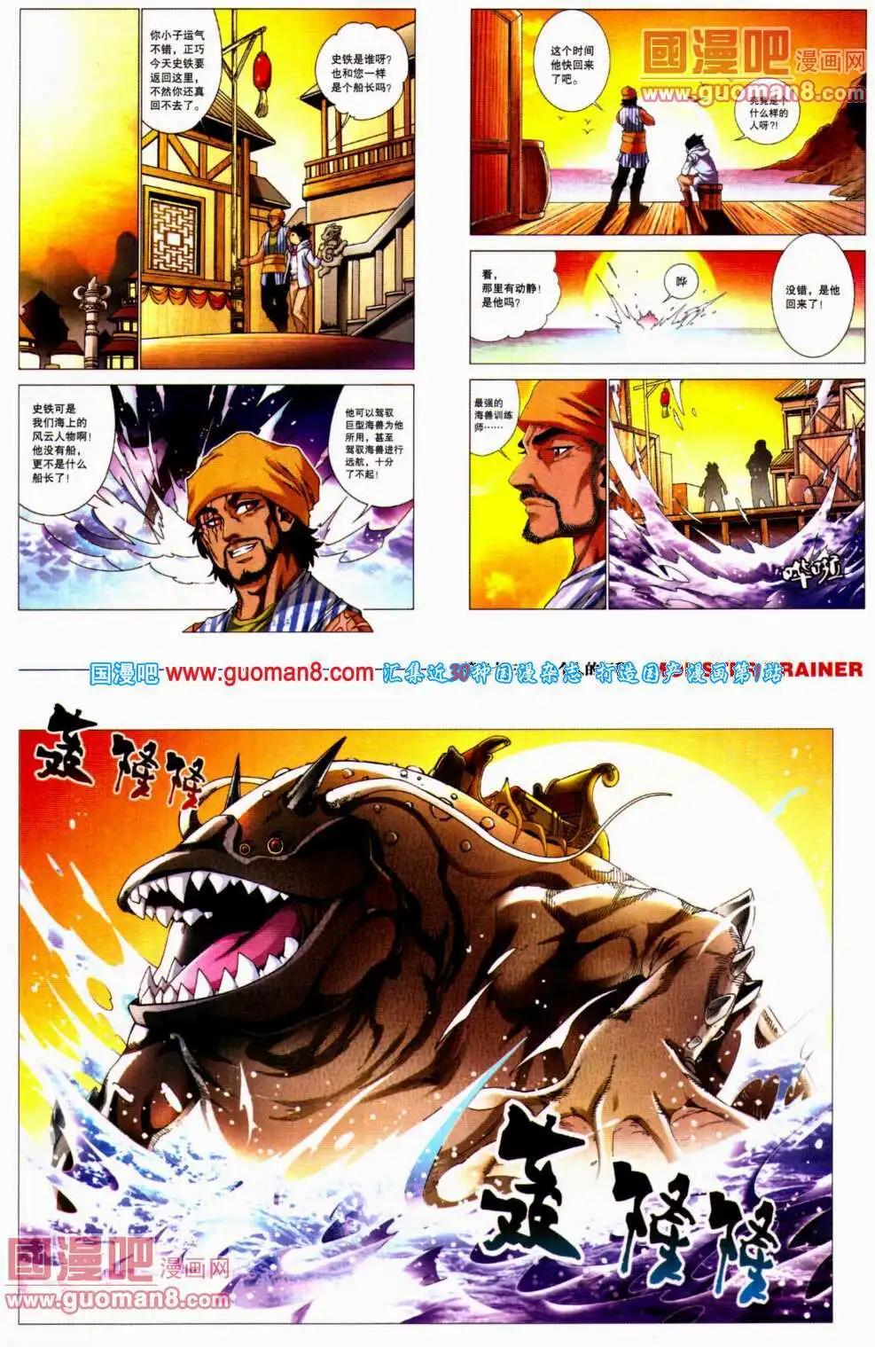 《劲漫画》第23期 全本 第25页