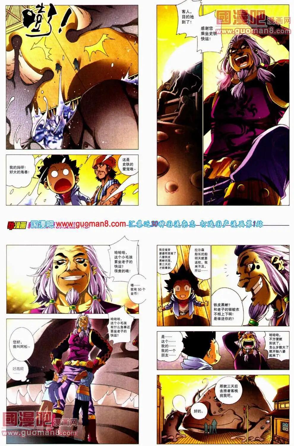 《劲漫画》第23期 全本 第26页