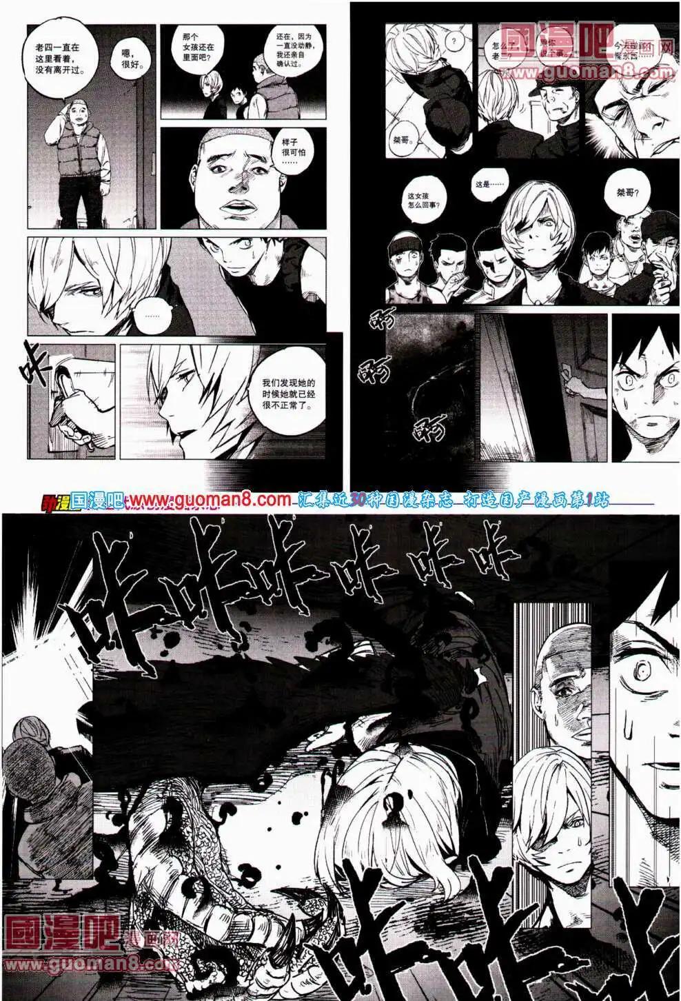 《劲漫画》第23期 全本 第32页