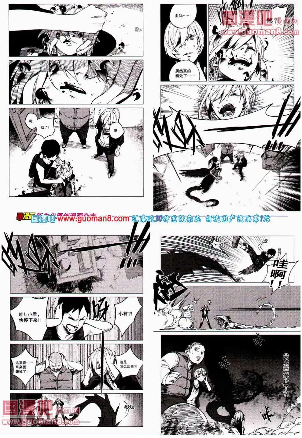《劲漫画》第23期 全本 第34页