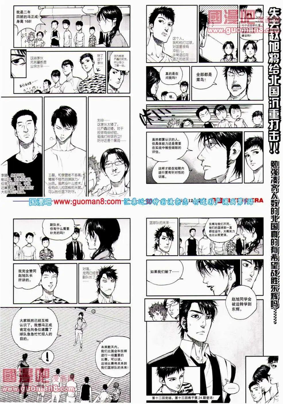 《劲漫画》第23期 全本 第41页