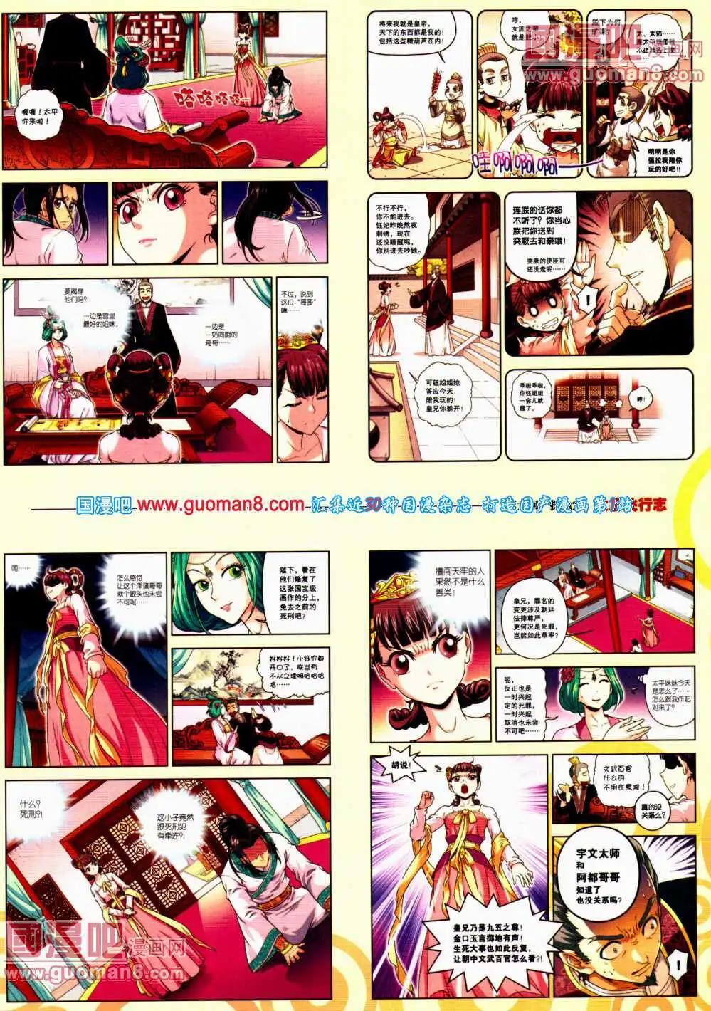 《劲漫画》第23期 全本 第43页