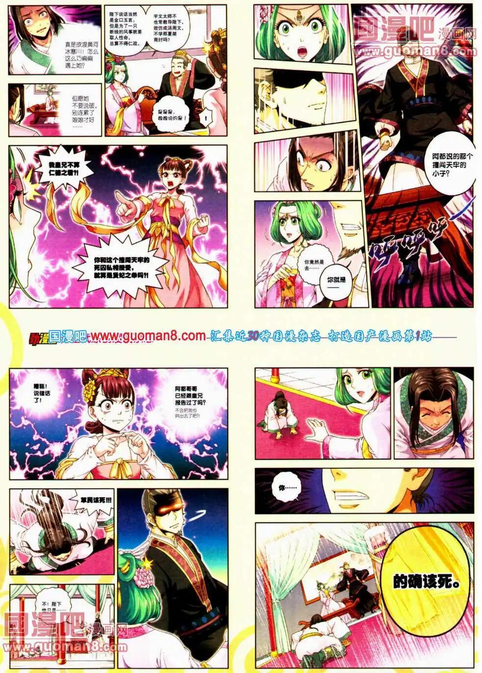 《劲漫画》第23期 全本 第44页
