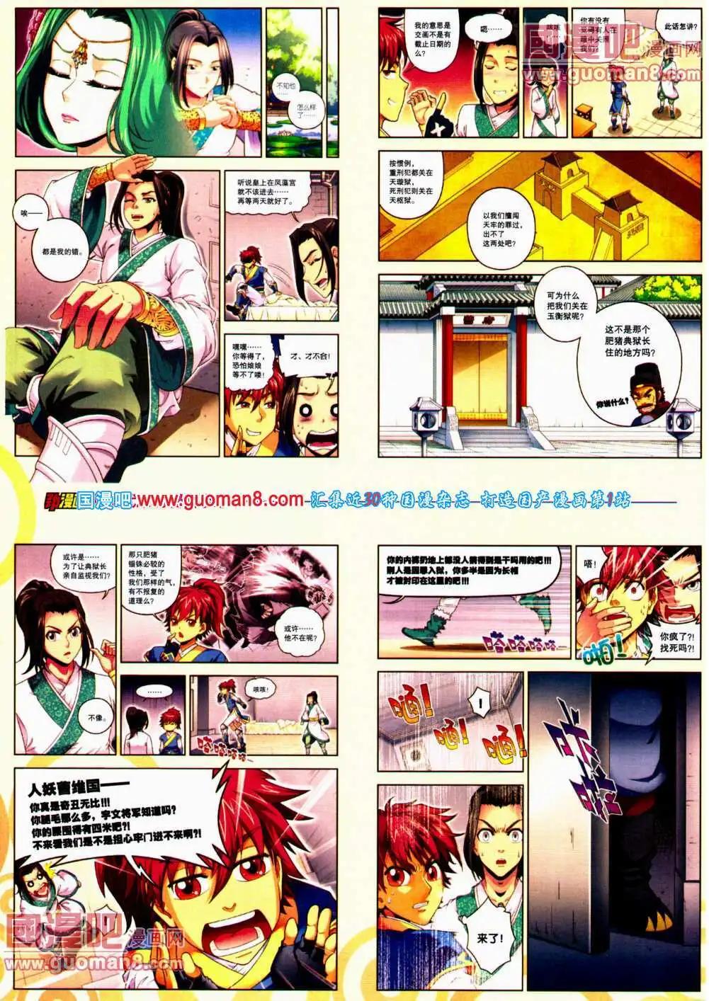 《劲漫画》第23期 全本 第46页