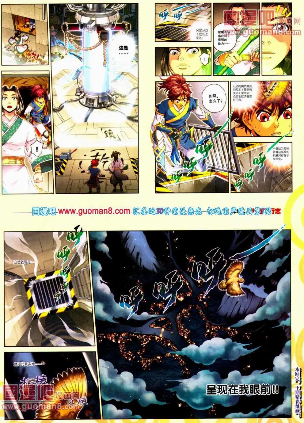 《劲漫画》第23期 全本 第49页