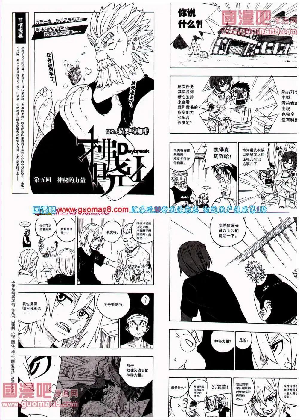 《劲漫画》第23期 全本 第6页