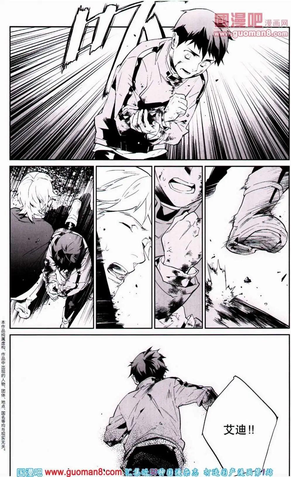 《劲漫画》第21期 全本 第10页