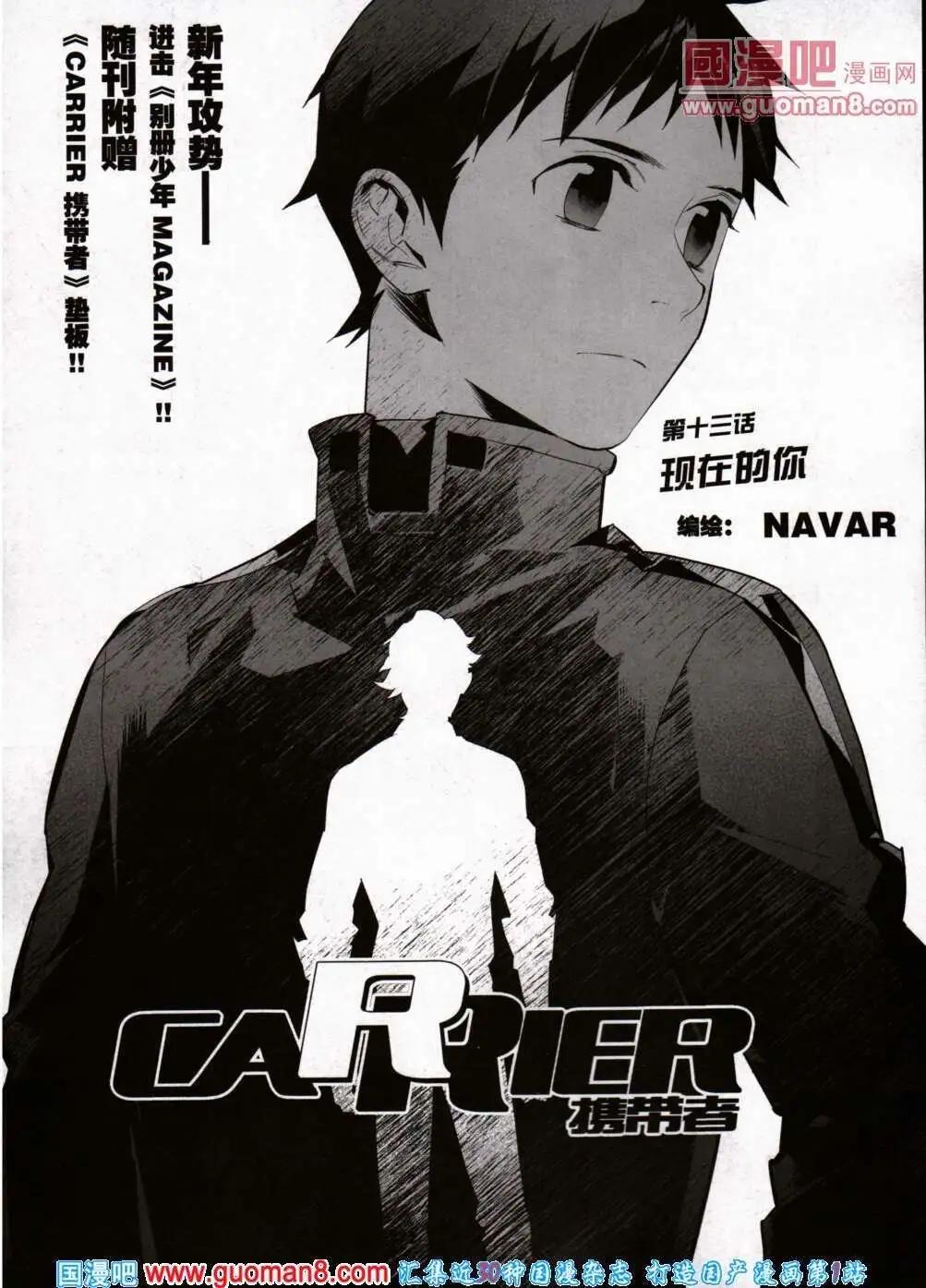 《劲漫画》第21期 全本 第11页