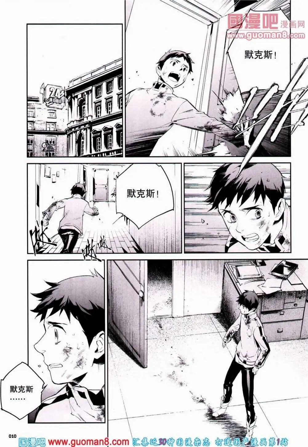 《劲漫画》第21期 全本 第12页