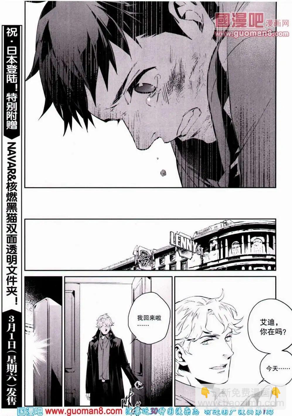 《劲漫画》第21期 全本 第14页