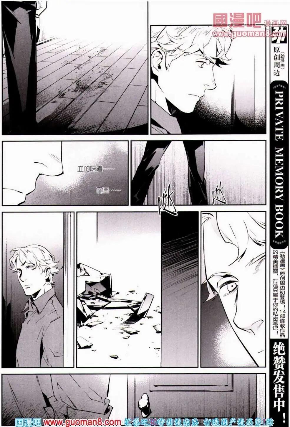 《劲漫画》第21期 全本 第15页