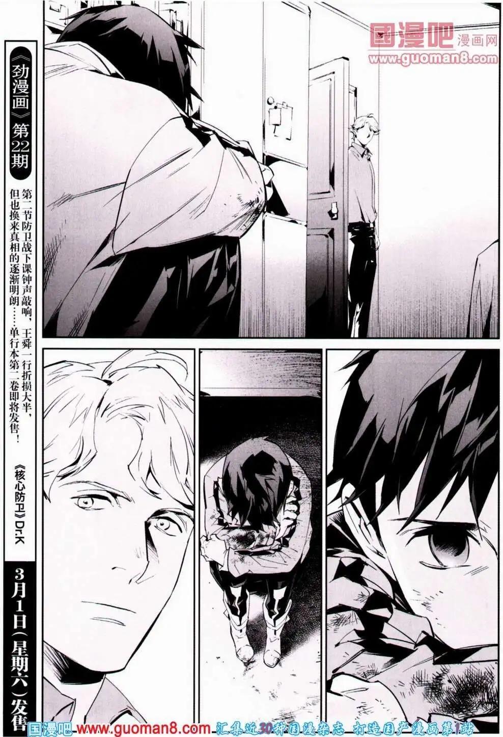 《劲漫画》第21期 全本 第16页