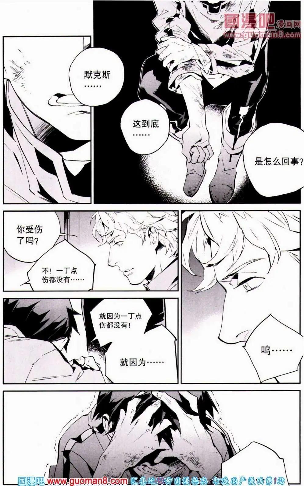 《劲漫画》第21期 全本 第17页