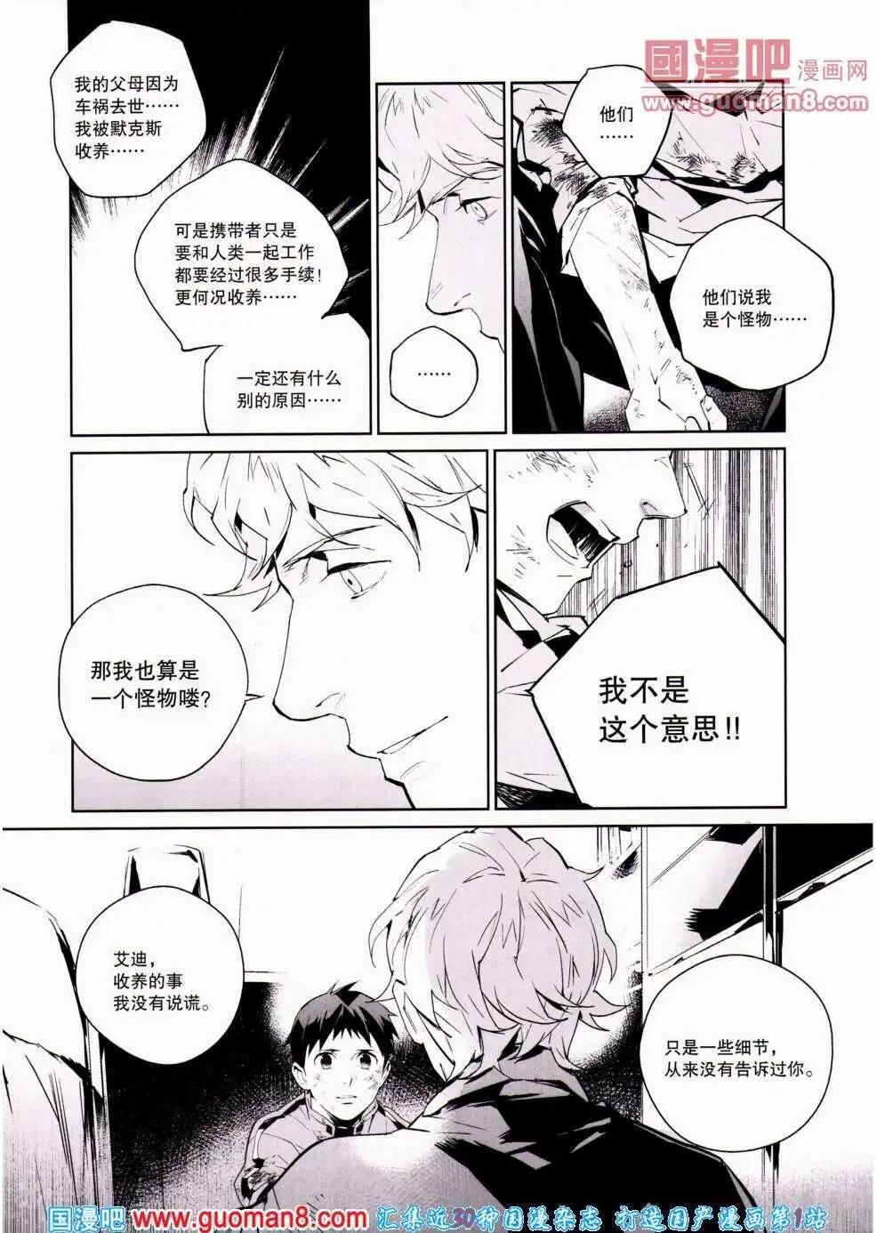 《劲漫画》第21期 全本 第19页