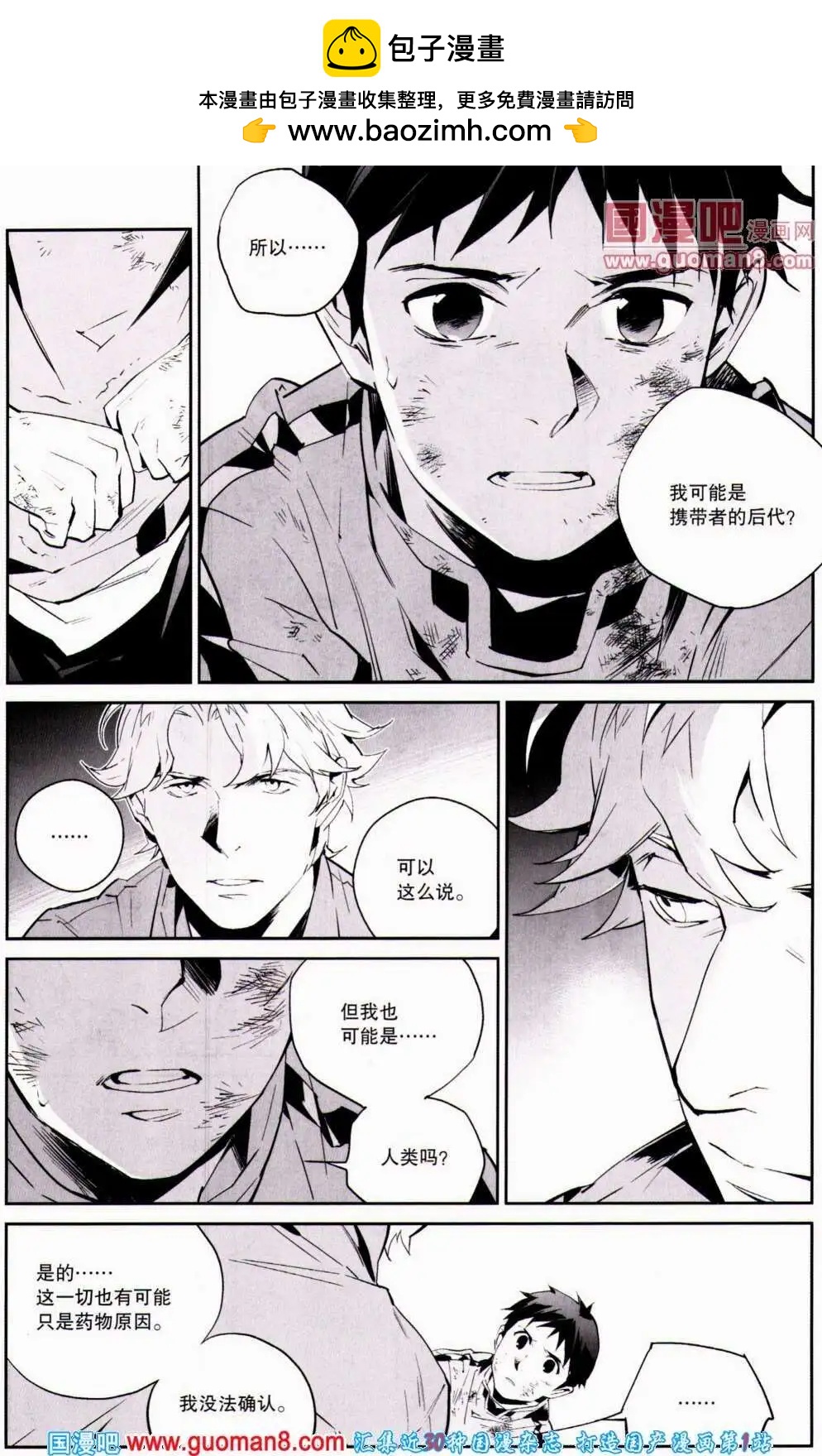 《劲漫画》第21期 全本 第21页